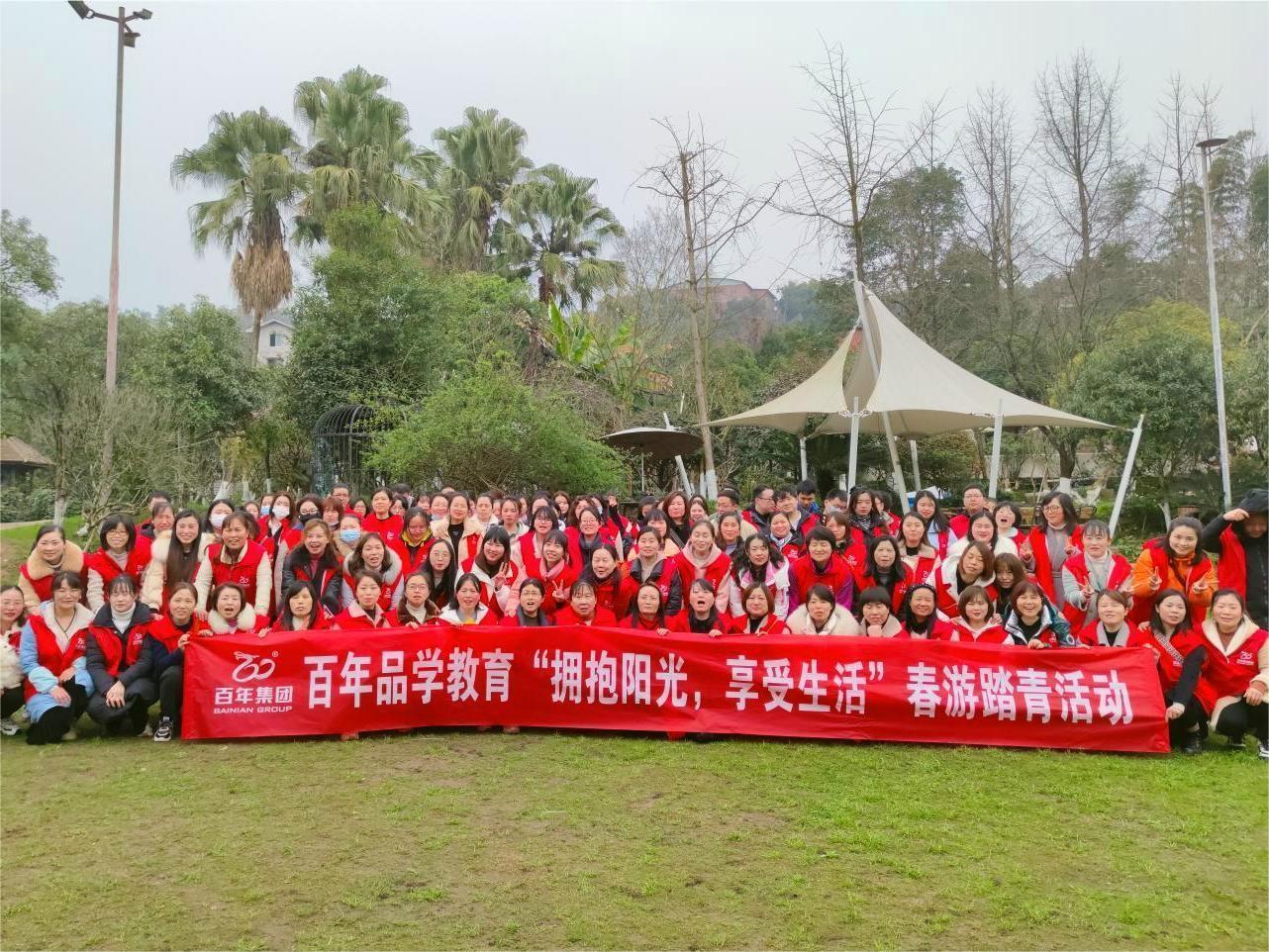 《擁抱陽(yáng)光·享受生活》—百年品學(xué)教育開展2023年春游踏春活動(dòng)