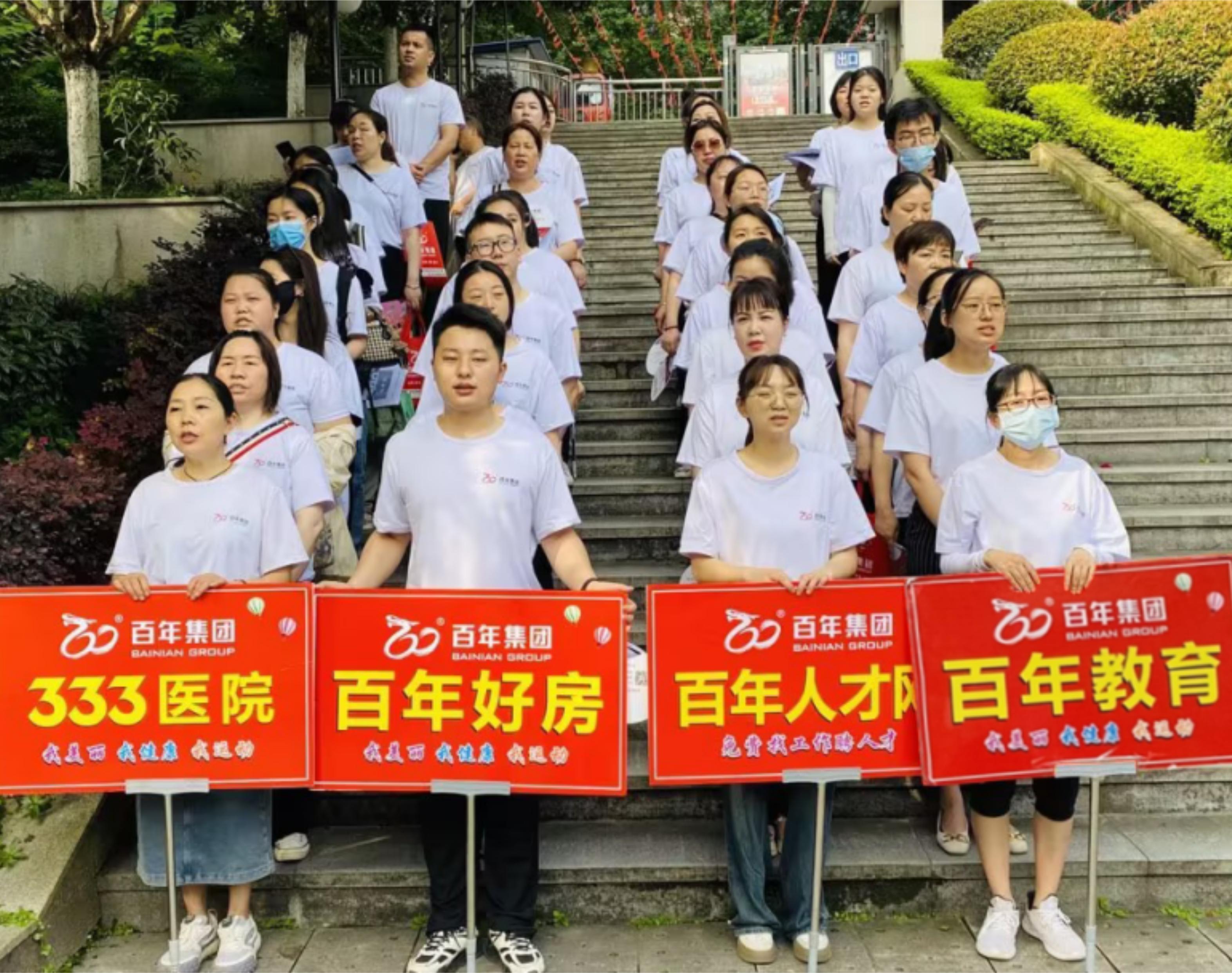2024年5月全民健康運動丨我健康，我發(fā)展，我與百年共長跑
