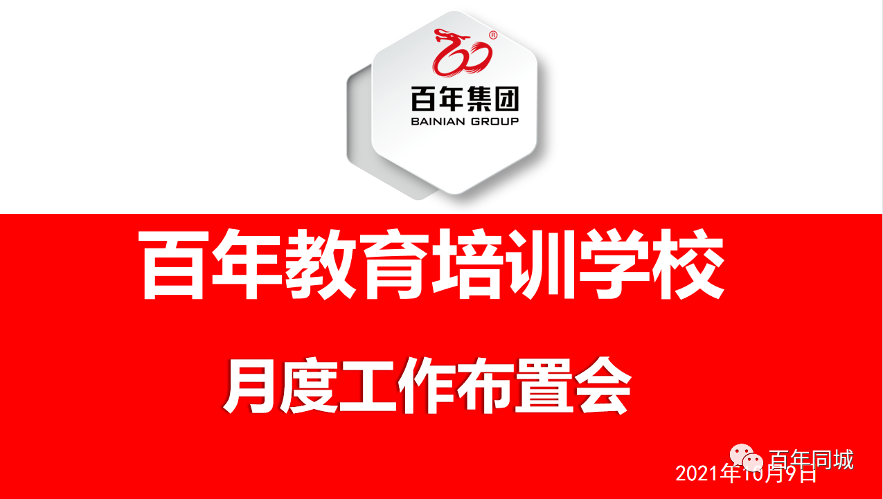 聚焦共享業(yè)務(wù)，享受百年福利！