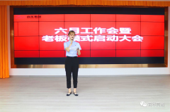 大事件！萬(wàn)州這家標(biāo)桿房地產(chǎn)經(jīng)紀(jì)公司又有大動(dòng)