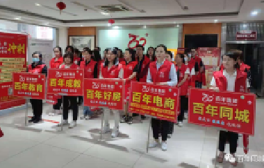 我健康、我發(fā)展，我與百年共長跑！（之十三）