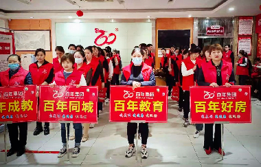 我健康、我發(fā)展，我與百年共長跑?。ㄖ?