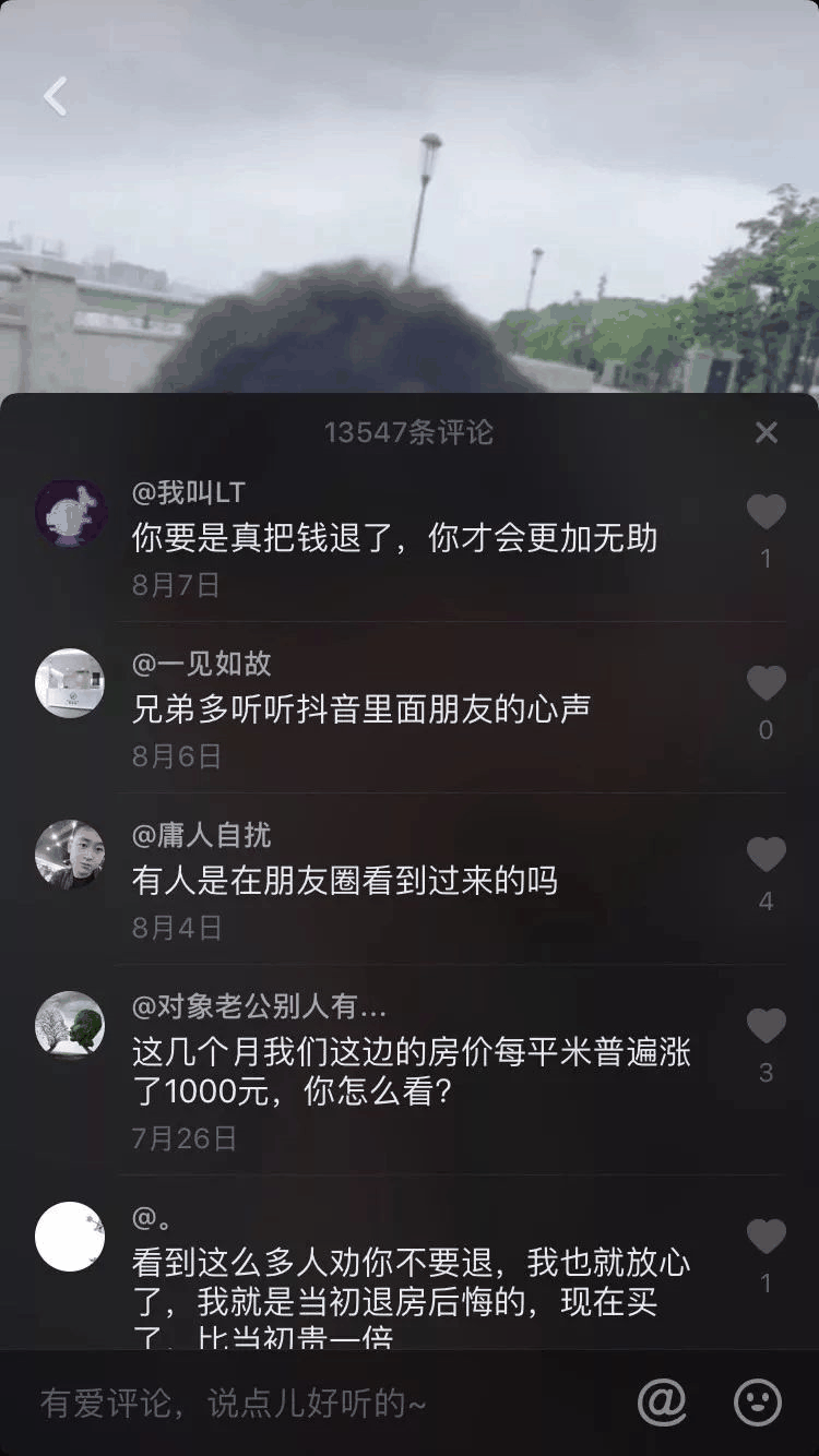 一小伙買房交了定金不給退，發(fā)抖音求助，結(jié)果1.4萬條評論亮了！網(wǎng)友：買吧，不用十年，你就會感謝那些逼你買房的人！