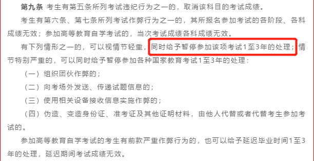 今年高考這些物品不能帶進考場！否則可能喪失高考資格，最嚴判刑3年