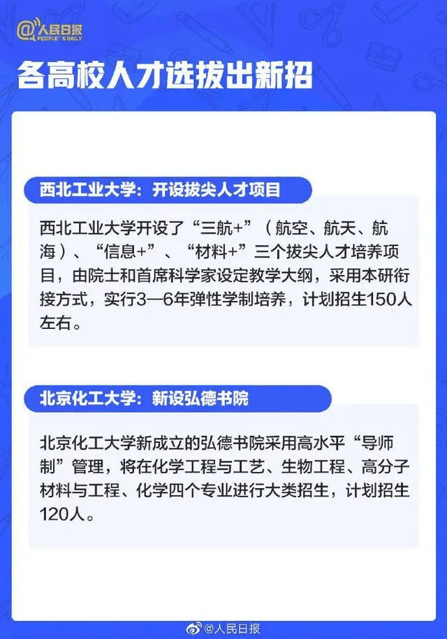 人民日?qǐng)?bào)：2021年高考有這些新變化，考生關(guān)注