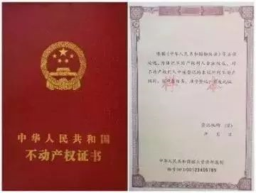 房產(chǎn)證已不再實(shí)行，以不動(dòng)產(chǎn)權(quán)證為準(zhǔn)！住宅70年，公寓40年，商業(yè)40年，到期后可以續(xù)期，不需申請，無前置條件，更不影響交