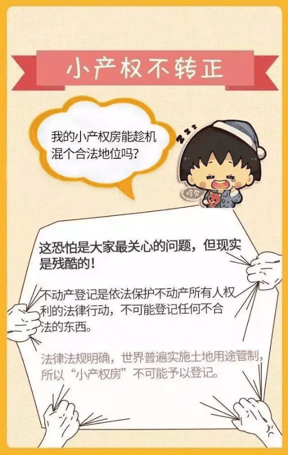 房產(chǎn)證已不再實(shí)行，以不動(dòng)產(chǎn)權(quán)證為準(zhǔn)！住宅70年，公寓40年，商業(yè)40年，到期后可以續(xù)期，不需申請，無前置條件，更不影響交