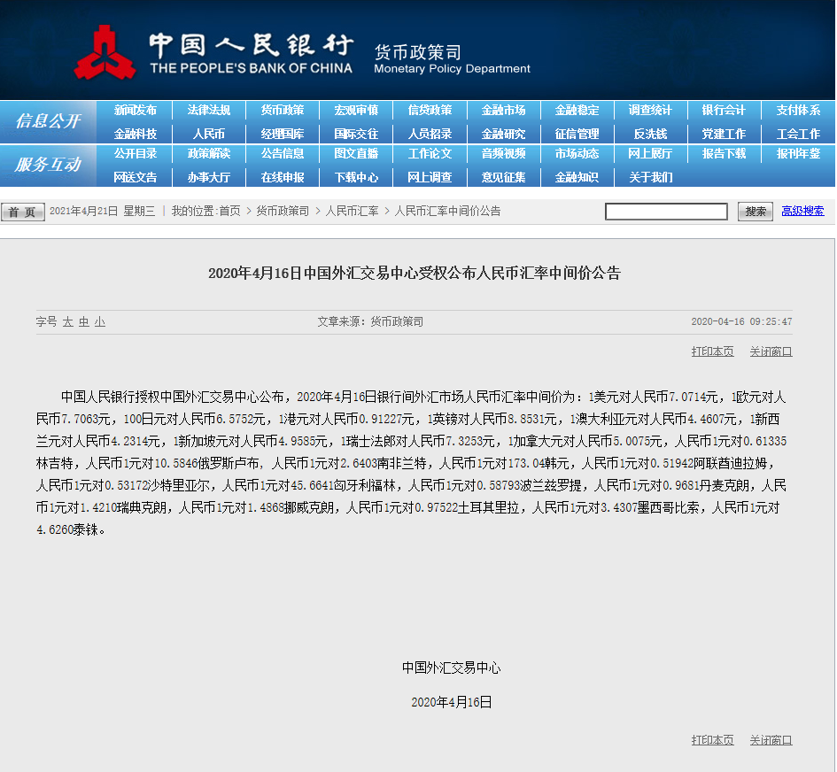 恭喜已經(jīng)買房的客戶！匯率破7.1了！人民幣又縮水了9.8%，資產(chǎn)永遠跑不過通脹！