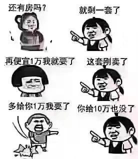 最便宜的房子不在未來，是現(xiàn)在！