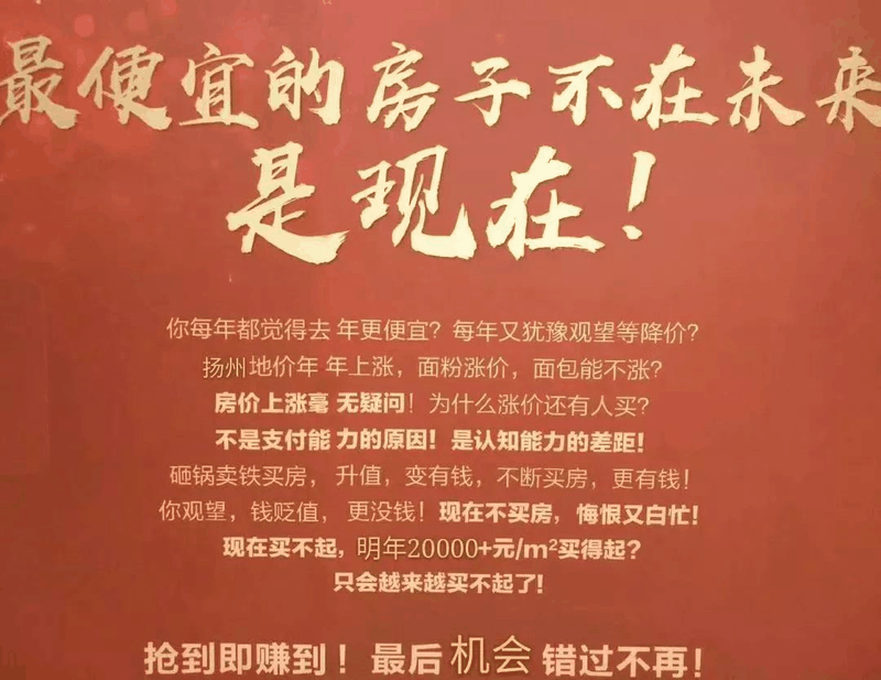 最便宜的房子不在未來，是現(xiàn)在！