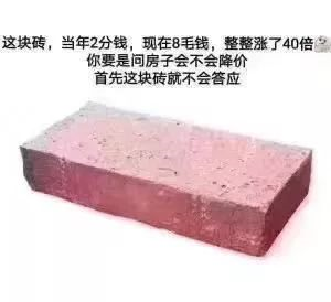 做地產(chǎn)以來，悟出一個(gè)道理：買房的人都是2房換3房，3房換4房，4房換別墅；沒買的，全款變首付，首付變車庫(kù)...