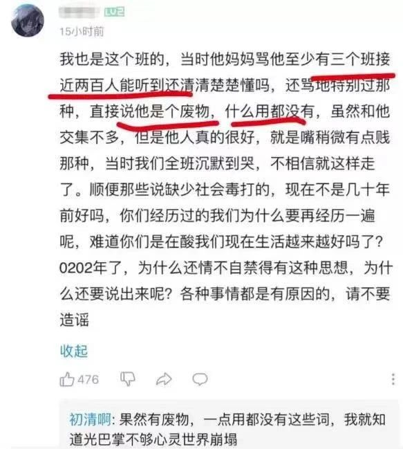 這三種媽媽帶出來(lái)的孩子，往往最可憐，但愿沒(méi)有你！