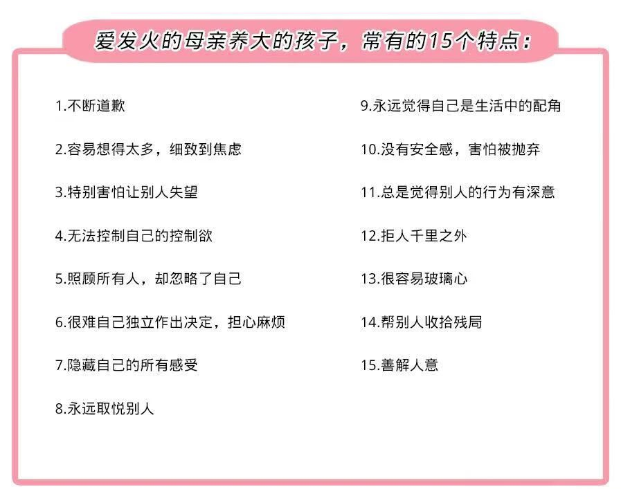 這三種媽媽帶出來(lái)的孩子，往往最可憐，但愿沒(méi)有你！