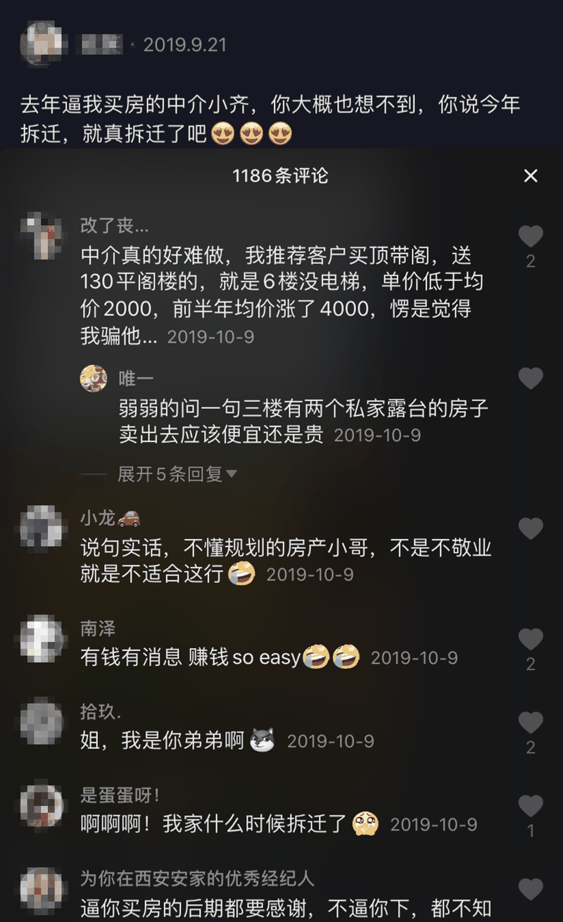 我恨當(dāng)年那個(gè)中介，當(dāng)初5000一平，怎么就不拿刀來(lái)架著我買(mǎi)呢，買(mǎi)房真的要趁早！