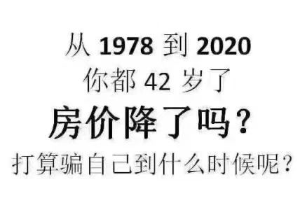 我恨當(dāng)年那個(gè)中介，當(dāng)初5000一平，怎么就不拿刀來(lái)架著我買(mǎi)呢，買(mǎi)房真的要趁早！