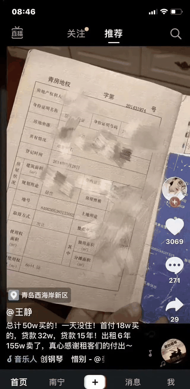 一房東感謝租客：自己50w買的房，一天沒住，出租6年后，155w賣了！租客們扎心嗎？房價再高是資產(chǎn)，房租再低是消費