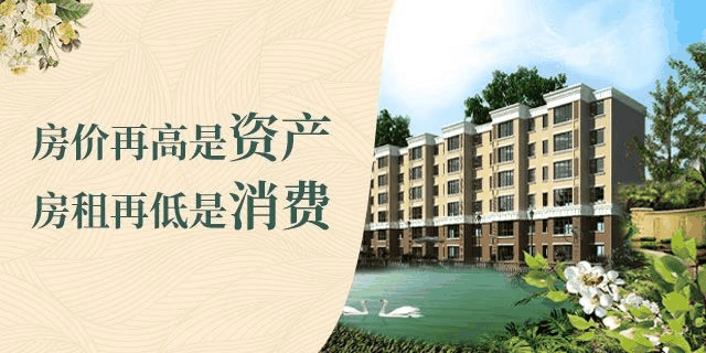 一房東感謝租客：自己50w買的房，一天沒住，出租6年后，155w賣了！租客們扎心嗎？房價再高是資產(chǎn)，房租再低是消費