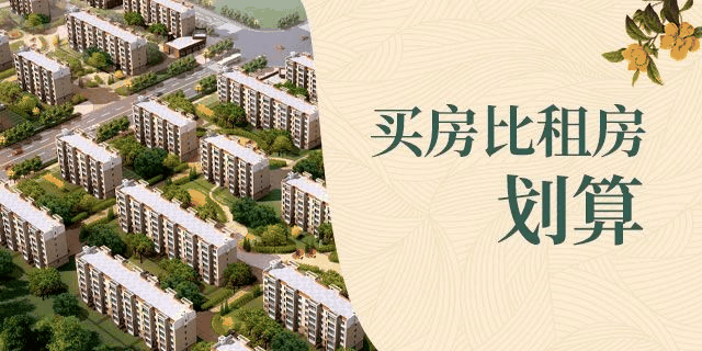 一房東感謝租客：自己50w買的房，一天沒住，出租6年后，155w賣了！租客們扎心嗎？房價再高是資產(chǎn)，房租再低是消費