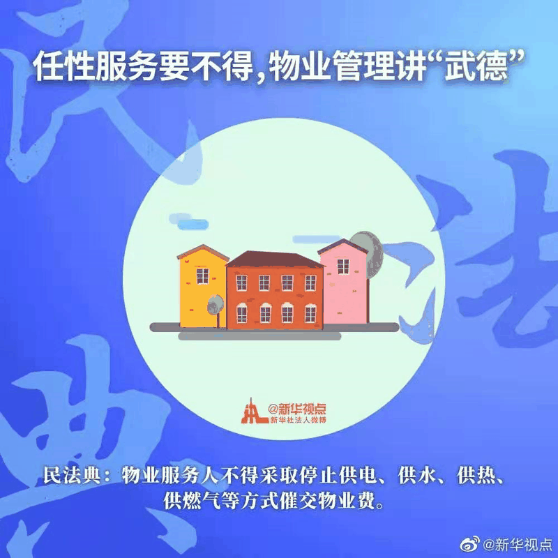 2021年民法典新規(guī)中，有關(guān)房子的內(nèi)容終于整理好了，有重要變化！2021年，請放心買房！