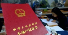 很多人都搞錯了！“70年產(chǎn)權(quán)”并不是指房屋的使用年限！