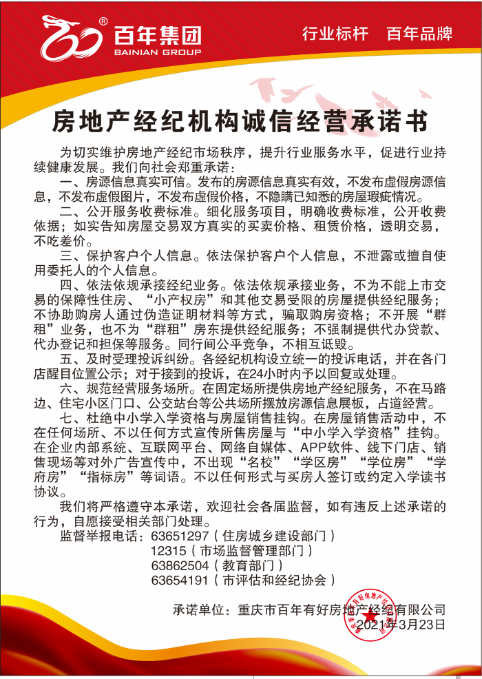 第6次買房時(shí)機(jī)到了！如果你恰好是剛需族，恰好你的承受能力也還算可以，那么現(xiàn)在就是入市的時(shí)候！