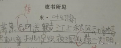 學(xué)習(xí)成績好的孩子是怎么背誦課文的？家長來看看