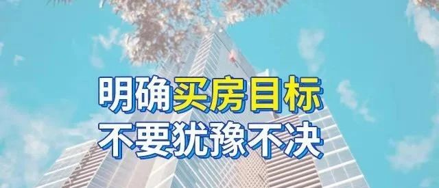 最新！房價又雙叒叕上漲！2月全國70城房價出爐：56城新房價格環(huán)比上漲！買房真的要抓緊時間了