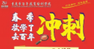 混日子的孩子，請讀讀老師這9句話?。ㄒ欢ㄒD(zhuǎn)