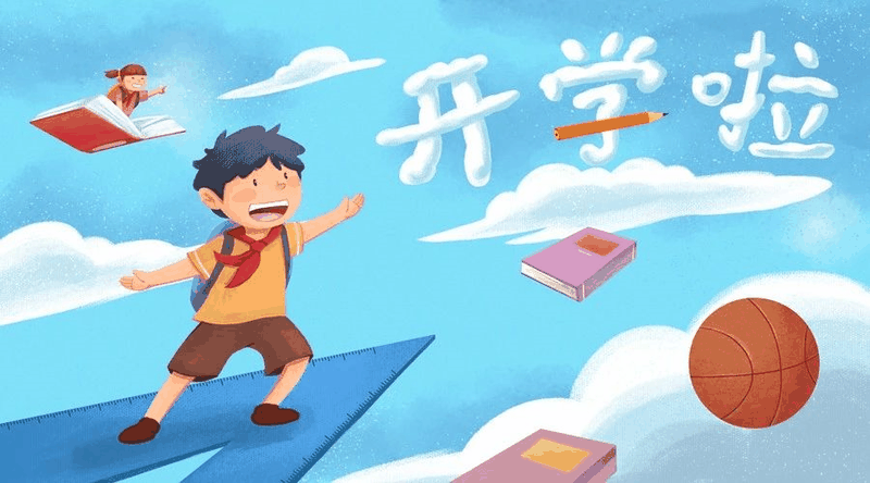 開學(xué)倒計時！專家提醒：學(xué)生收心務(wù)必做好這10件事，請轉(zhuǎn)給家長！