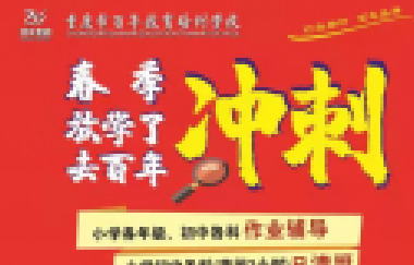 <b>教育部：2021年全國高考時間仍為6月7日、8日</b>