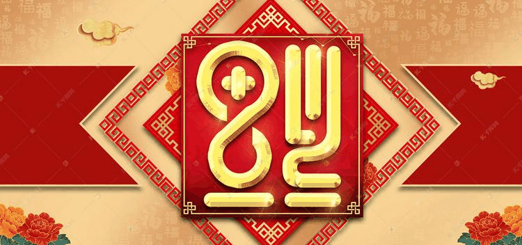 百年集團(tuán)恭祝社會(huì)各界朋友和全體員工2021新春快樂！牛年吉祥！