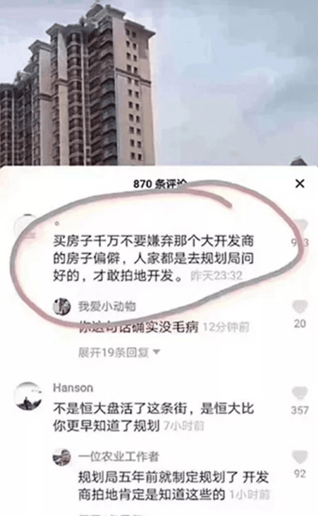買房千萬不要等！因為你不知道等來的會是什么.....