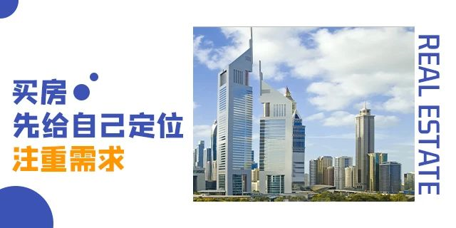 買房千萬不要等！因為你不知道等來的會是什么.....