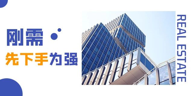 買房千萬不要等！因為你不知道等來的會是什么.....