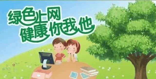百年教育|2021年寒假安全教育告家長(zhǎng)書(shū)?。▌?wù)必轉(zhuǎn)給家長(zhǎng)）
