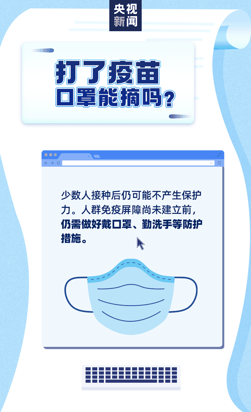 新冠疫苗怎么預(yù)約、誰能盡快打、哪些情況不能接種？權(quán)威回應(yīng)來了