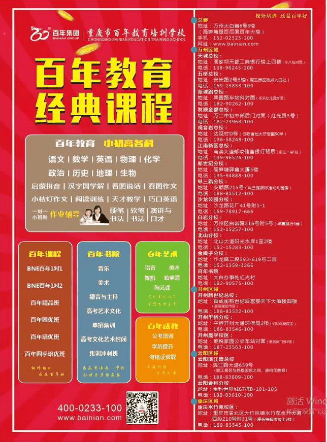 人民日報總結(jié)出經(jīng)常讀錯的116個漢字，老師家長快把正確讀音告訴孩子！