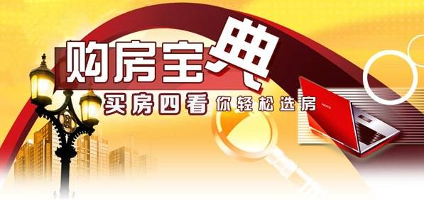 本月不買房，過年淚兩行！明年悔斷腸！