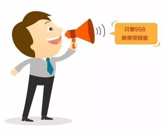 本月不買房，過年淚兩行！明年悔斷腸！