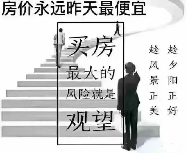 本月不買房，過年淚兩行！明年悔斷腸！