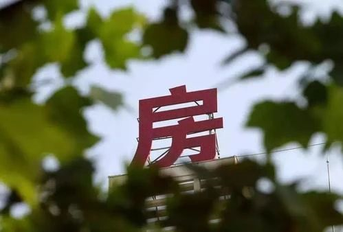人生得意須買房，?莫??使全款變首付！房價(jià)錯(cuò)過了就永遠(yuǎn)錯(cuò)過了！