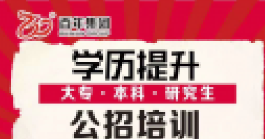 百年成教-關(guān)注|2021年浙江省各級機(jī)關(guān)單位 考試錄