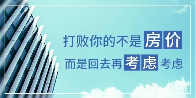 在我國買房子，會(huì)遇到兩種情況：1、房價(jià)漲了，你賺了；2、房子沒漲，但房子保值了，自己還住著！如果房子真看準(zhǔn)了，就放開去買