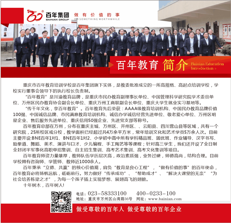 嚴查！萬州區(qū)教委發(fā)布禁令！全面禁止！