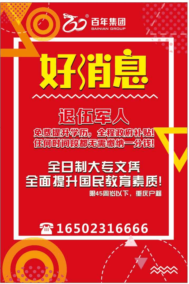 熱！我市事業(yè)單位公招84人