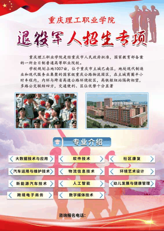熱！我市事業(yè)單位公招84人