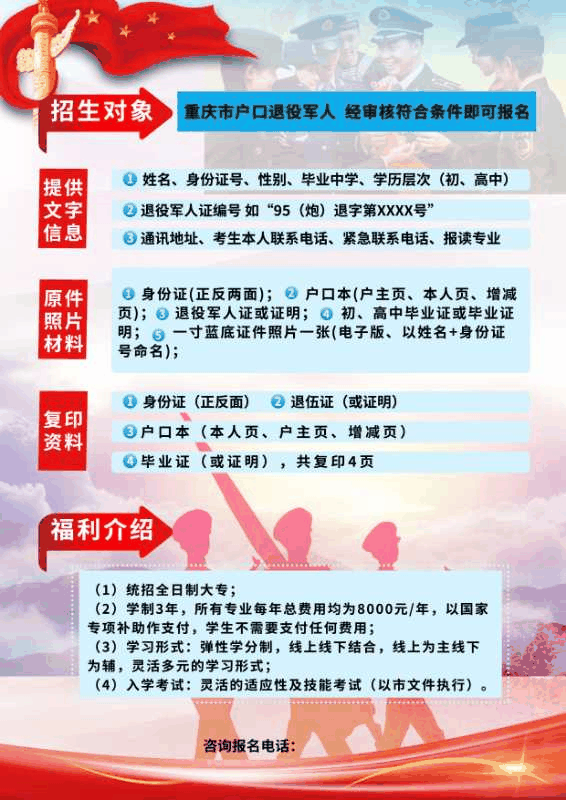 熱！我市事業(yè)單位公招84人