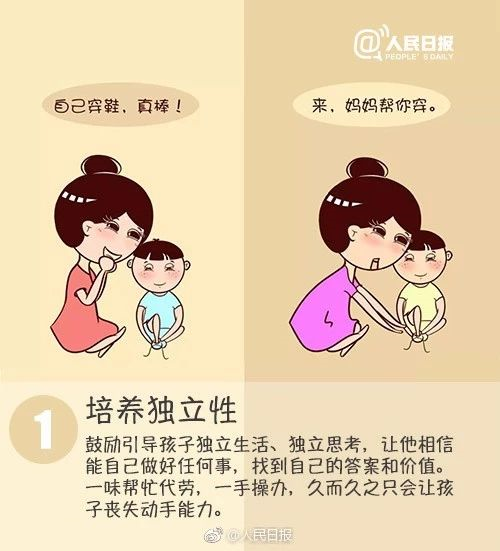 驚醒千萬家長的9幅漫畫：優(yōu)秀的孩子原來是這樣培養(yǎng)出來的！后悔看晚了