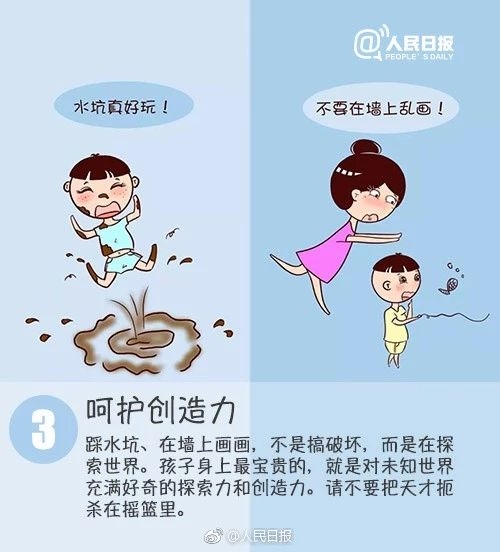 驚醒千萬家長的9幅漫畫：優(yōu)秀的孩子原來是這樣培養(yǎng)出來的！后悔看晚了