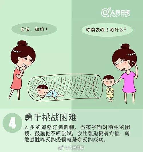 驚醒千萬家長的9幅漫畫：優(yōu)秀的孩子原來是這樣培養(yǎng)出來的！后悔看晚了